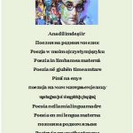 image-98505 Κοζάνη: Φοιτητές του ΤΕΙ και φοιτητές ERASMUS με αφορμή την παγκόσμια ημέρα ποίησης διαβάζουν ποιήματα του Κωνσταντίνου Καβάφη στη μητρική τους γλώσσα, την Τρίτη 20 Μαρτίου