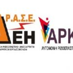 image-378890 ΔΡΑΣΕ & ΑΡΚΕ ΣΠΑΡΤΑΚΟΣ: “Ντράπηκε ακόμα και η ντροπή – Ξεφτιλίστηκε ακόμη και η ξεφτίλα”