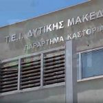 image-104543 Αγνοείται 24χρονος φοιτητής που σπουδάζει στο ΤΕΙ Καστοριάς