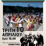 image-104163 «Διπλός Χορός», την Τρίτη ημέρα του Πάσχα, στη Μηλιά Κοζάνης