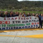 image-104115 kozan.gr: Δράση συνδικαλιστών του σωματείου “Σπάρτακος” στα διόδια Πολυμύλου απέναντι στην πώληση μονάδων της ΔΕΗ (Φωτογραφίες & Βίντεο)