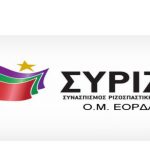image-172463 ΟΜ ΣΥΡΙΖΑ ΕΟΡΔΑΙΑΣ: “Καλούμε όλους τους δημοκρατικούς πολίτες της Εορδαίας να σταθούμε απέναντι στους φασίστες”
