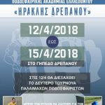 image-103590 7ο τουρνουά ποδοσφαιρικής ακαδημίας Ελλησπόντου, Hρακλής Δρεπάνου, από 12/4 έως 15/4