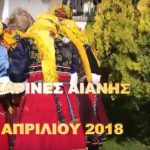 image-103483 Βίντεο 41 λεπτών από την χθεσινή μέρα της αναβίωσης του εθίμου “Λαζαρίνες” στην Αιανή (Βίντεο)