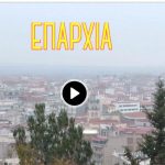 image-108537 Η ταινία μικρού μήκους «Επαρχία», που παρουσιάζει το πορτρέτο της Κοζάνης