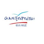 image-107330 ΑΝΕΛ ΠΕ ΚΟΖΑΝΗΣ και ΦΛΩΡΙΝΑΣ για την αποεπένδυση της ΔΕΗ