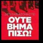 image-106920 kozan.gr: Η ανάρτηση μυστήριο του Περιφερειάρχη Δ. Μακεδονίας «Δεν εκβιαζόμαστε! Ούτε βήμα πίσω»
