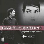 image-106540 Ο βιρτουόζος πιανίστας Παναγιώτης Τροχόπουλος σε μια συναυλία – αφιέρωμα στην Μαρία Κάλλας, τη Δευτέρα 30 Απριλίου, στην Αίθουσα Τέχνης Κοζάνης