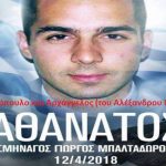 image-106451 Αετόπουλο και Αρχάγγελος (του Αλέξανδρου Κων. Κοκκινίδη)