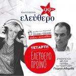 image-106350 kozan.gr: Γ. Αδαμίδης: «Στο Δ.Σ. της ΔΕΗ υπάρχουν 7 «ΔΕΗτζήδες». Δεν έχουν κανένα ηθικό δικαίωμα να βάλουν την υπογραφή τους σε αυτό το ξεπούλημα. Δεν είναι δυνατόν οι συντοπίτες μας Α. Βατάλης & Χ. Παπαγεωργίου να βάλουν την υπογραφή τους σ’ αυτό το τερατούργημα. Άνθρωποι που ‘κάναν περιουσίες από την ΔΕΗ. Αν δεν μπορούν να αντέξουν αυτή την πίεση, πρέπει να παραιτηθούν» (Ηχητικό)