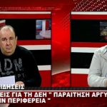 image-105928 kozan.gr: Πώς σχολίασε την παραίτηση του Εκτελεστικού Γραμματέα της Περιφέρειας Δ. Μακεδονίας, ο πρόεδρος του Σπάρτακου Μ. Μόσχου – Τι δήλωσε στο West Channel (Bίντεο)