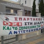 image-366465 kozan.gr: Παράσταση διαμαρτυρίας, έξω από το κτήριο της Περιφέρειας Δ. Μακεδονίας ετοιμάζει, το μεσημέρι της Παρασκευής, ο Σπάρτακος κατά την αυριανή παρουσία, στην περιοχή, του Αναπληρωτή Υπουργού Ανάπτυξης, Ν. Παπαθανάση