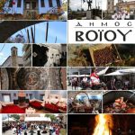 image-105620 Δήμος Ορεινού Βοΐου – Αναγκαιότητα για την επιβίωση (του Θανάση Αλμπάντη)