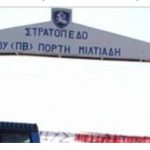 image-118114 kozan.gr: Τη βούληση των πολιτών της Νεάπολης και του Βοΐου να μη δημιουργηθεί δομή φιλοξενίας προσφύγων, στο πρώην Στρατόπεδο «Μιλτιάδη Πόρτη», δέχτηκε το υπουργείο Μεταναστευτικής Πολιτικής – Η πρόθεση ήταν να μεταφερθούν περίπου 500 πρόσφυγες – Πού θα μεταφερθούν μετά από αυτή την εξέλιξη;