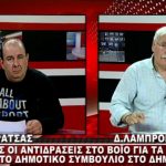 image-114948 kozan.gr: Δ. Λαμπρόπουλος για τις εξελίξεις με την κατασκευή διοδίων στην περιοχή: «Είμαστε αποφασισμένοι να συνεχίσουμε τον αγώνα μας » (Βίντεο)