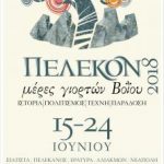 image-114845 «ΠΕΛΕΚΟΝ 2018», μέρες γιορτών Βοΐου, 15-24 Ιουνίου