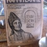 image-114808 Παπούτσια και κουστούμι βραβεία διαγωνισμού γραμμάτων (του Β.Π. Καραγιάννη)