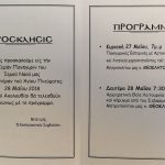 image-114507 Πανηγυρίζει ο Ιερός Ναός Αγίας Τριάδας Πτολεμαΐδας, του Αγίου Πνεύματος