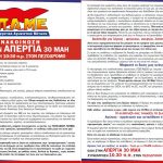 image-114323 Π.Α.ΜΕ: Όλοι στην απεργία, την Τετάρτη 30 Μαΐου, συγκέντρωση στην κεντρική πλατεία Κοζάνης