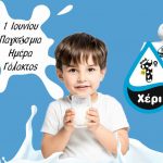 image-114311 Προϊόντα «Από Πρώτο Χέρι» Παρασκευή & Σάββατο 1 & 2 Ιουνίου στην Κοζάνη