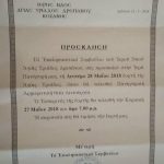 image-113621 Το εκκλησιαστικό συμβούλιο του Ι.Ν. Αγ. Τριάδος Δρεπάνου σας προσκαλεί στην Ιερά Πανήγυρη την Δευτέρα 28/5