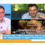 image-113588 Ο συντοπίτης μας σεφ Νίκος Κουλούσιας μιλά για το μενού στο γάμο του Πρίγκιπα Χάρι με την Μέγκαν Μαρκλ και το μεγάλο πρόβλημα που προέκυψε στην κουζίνα (Βίντεο)