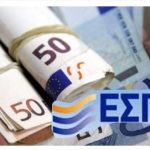 image-113519 Δύο προγράμματα του ΕΣΠΑ, για το ψηφιακό μετασχηματισμό των ΜμΕ