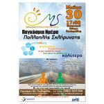 image-113484 Πτολεμαΐδα: Εκδήλωση για την “παγκόσμια ημέρα πολλαπλής σκλήρυνσης”, την Τετάρτη 30 Μαΐου