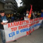image-112252 kozan.gr: Κοζάνη: Πορεία και συγκέντρωση αλληλεγγύης στον αγώνα του Παλαιστινιακού λαού (Φωτογραφίες & Βίντεο)