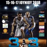 image-112194 Λευκοπηγή Κοζάνης: Έρχεται το 4ο τουρνουά μπάσκετ 3Χ3 “Νίκου Ακουμιανάκη” 15-16 & 17 Ιουνίου – Ξεκίνησαν οι αιτήσεις συμμετοχής