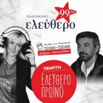 image-110987 kozan.gr: Λευτέρης Γιοβανίδης: «Από τα επόμενα χρόνια, το ΔΗΠΕΘΕ Κοζάνης, θα παίξει ένα πολύ σημαντικό ρόλο στη θεατρική πραγματικότητα της Ελλάδας» – Τι απάντησε στο ερώτημα για το τι λείπει από το ΔΗΠΕΘΕ Κοζάνης (Ηχητικό)