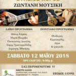 image-110140 Ετήσιος χορός του πολιτιστικού συλλόγου Καπνοχωρίου «Ο Άγιος Γεώργιος», το Σάββατο 12 Μαΐου