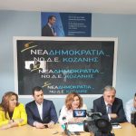 image-109932 ΝΟ.Δ.Ε. ΚΟΖΑΝΗΣ: Στο ενεργειακό κέντρο Δ. Μακεδονίας, αφήνουμε πίσω τους ψεύτες και τους δημαγωγούς της κυβέρνησης ΣΥΡΙΖΑ-ΑΝΕΛ – Με τη Ν.Δ. πάμε μπροστά, γιατί έχουμε θέσεις και σχέδιο για τη ΔΕΗ και τις τοπικές κοινωνίες