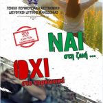 image-109763 «Eβδομάδα δράσεων κατά των ναρκωτικών» από 7 έως 13 Μαΐου στα Γρεβενά, την Καστοριά, την Κοζάνη και τη Φλώρινα