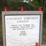 image-109391 Μεσόβουνο Eoρδαίας: Mνημόσυνο τεσσάρων Σοβιετικών στρατιωτών την Δευτέρα 07 Μαΐου