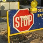 image-305376 Εκτέλεση Εργασιών από τον ΟΤΕ στις 2 και 3 Σεπτεμβρίου σε Δρόμους της Πόλης των Γρεβενών