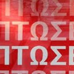image-109321 Κοζάνη: Ξεκινά σήμερα η ενδιάμεση ανοιξιάτικη περίοδος εκπτώσεων στα εμπορικά καταστήματα
