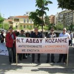 image-109096 kozan.gr: Η απεργιακή συγκέντρωση, για την Πρωτομαγιά, από το Εργατικό Κέντρο & το Ν.Τ. ΑΔΕΔΥ Κοζάνης, στην κεντρική πλατεία (Βίντεο & 20 Φωτογραφίες)