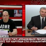image-117323 Eπιβεβαιώνει το kozan.gr ο περιφερειακός σύμβουλος της αντιπολίτευσης Γ. Κιοσές για το γεγονός ότι αποδοκίμασε φραστικά περιφερειακούς συμβούλους της παράταξης του Θ. Καρυπίδη, στο συλλαλητήριο της Πτολεμαΐδας – Τι υποστηρίζει (Βίντεο)