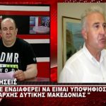 image-117316 kozan.gr: Γ. Κιοσές: “Με ενδιαφέρει να είμαι υποψήφιος Περιφερειάρχης Δ. Μακεδονίας” (Ηχητικό)