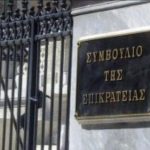 image-117191 Τι αποφάσισε το ΣτΕ για προϊσταμένους Δήμων και Περιφερειών – Εγκύκλιος Σκουρλέτη
