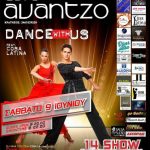 image-117042 Κοζάνη: Dance with us, το Σάββατο 9 Ιουνίου – Tα έσοδα θα διατεθούν στο σύλλογο Καρκινοπαθών Κοζάνης