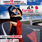 image-116405 4ο LATIN FESTIVAL Δυτικής Μακεδονίας