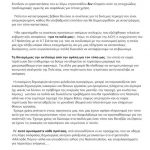 image-116026 Επιτροπή αγώνα πολιτών Νεάπολης Βοΐου: Επιστολή διαμαρτυρίας για το κέντρο φιλοξενίας στο στρατόπεδο «Μιλτιάδη Πόρτη» στη Νεάπολη