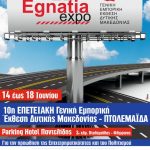 image-115903 Η κεντρική αφίσα για την 10η Γενική Εμπορική Έκθεση Δυτικής Μακεδονίας «Egnatia EXPO» στην Πτολεμαίδα