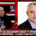 image-115739 kozan.gr: X. Mπγιάλας για το Σκοπιανό: «Δε φοβάμαι το πολιτικό κόστος. Δε θα συμμετέχω στο συλλαλητήριο της Τετάρτης» (Βίντεο)