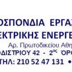 image-119790 Καταγγελία της ΟΜ.Ε./Κ.Η.Ε. για την τιμωρία με 10 ημέρες αργίας στον Γ. Γραμματέα του πρωτοβάθμιου Περιφερειακού Συνδικάτου Χειριστών ΛΚΔΜ