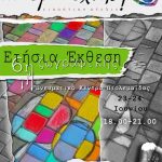 image-119420 6η Ετήσια Έκθεση Ζωγραφικής “Περί Τέχνης”, στο Πνευματικό κέντρο Δήμου Εορδαίας, 23-24 Ιουνίου