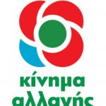 image-302816 To Kίνημα Αλλαγής για την καταστροφή στην παραγωγή στους Δήμους Βελβεντού & Σερβίων από τη χαλαζόπτωση