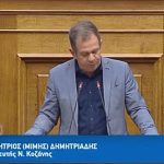 image-118972 Τοποθέτηση του Βουλευτή ΣΥΡΙΖΑ Π.Ε. Κοζάνης Μίμη Δημητριάδη, στην Ολομέλεια της Βουλής, για την πρόταση δυσπιστίας (Βίντεο)
